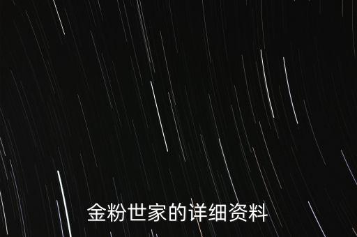 綜民國金粉世家，金粉世家的全文 TXT