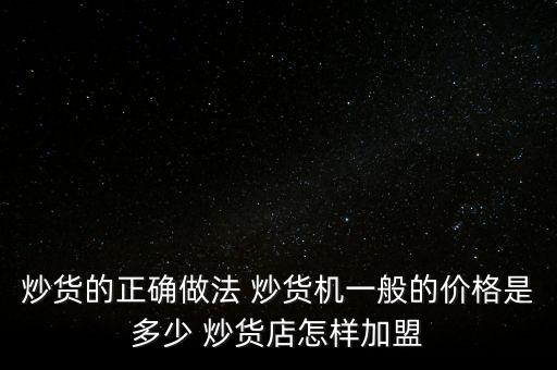 自動炒貨機(jī)不吐鹽視頻，串聯(lián)4只48v用逆變器轉(zhuǎn)換22v 1000w 能不能帶動370w炒貨機(jī)