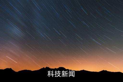 科技日報(bào)主頁，安徽科技報(bào)電子報(bào)網(wǎng)址多少