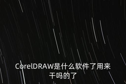 豪庭是什么軟件，foxy是什么軟件