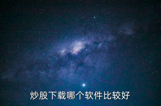 黑馬股票推薦軟件，三只漲停黑馬股票推薦 是什么惡評插件