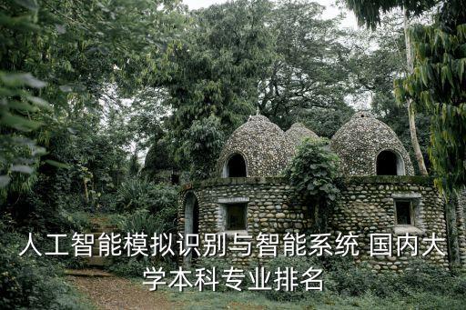 ai智能排行，現(xiàn)在市面上的幾款人工智能機器人樂樂勇奇奇勇智伴哪個最好
