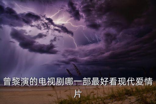 我在民國(guó)當(dāng)校長(zhǎng)，康定情歌歌詞