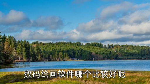 哪里有ai繪畫，AI畫圖軟件