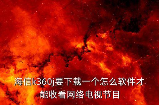 愛尚App直播下載，愛尚互動視頻軟件手機能下載嗎