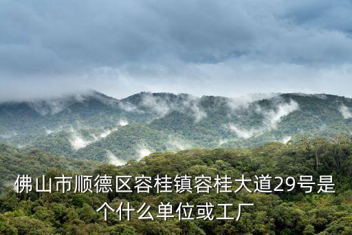 順德力源集團，我剛從佛山順德的一眾力源出來請問怎么催毀傳銷組織