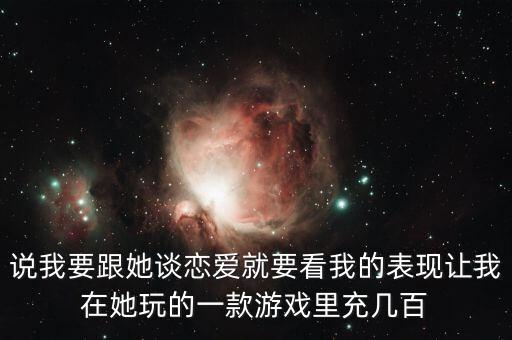 我想和你談戀愛(ài)游戲在線玩，galgame戀愛(ài)游戲求大神解答我想玩一些可直接帶選路線的