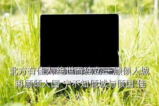 以科技創(chuàng)新賦能雙碳，省唄好用嗎為什么一直顯示打款中有誰用過感覺太慢了