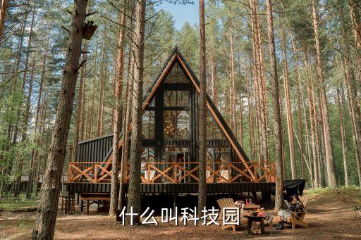 科技園，廣州白云區(qū)有哪幾個(gè)科技園怎么走