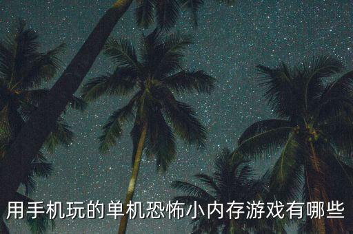 不減反增版游戲大全，單機(jī)版小游戲免費(fèi)下載