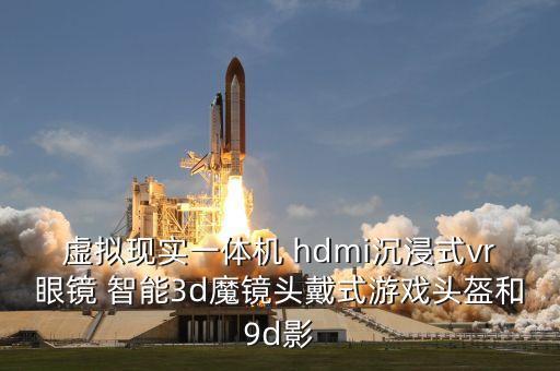 沉浸式VR設(shè)備，F(xiàn)akespace RAVE II沉浸式投影系統(tǒng)的交互設(shè)備有哪些