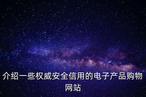 電子產(chǎn)品采購(gòu)平臺(tái)官網(wǎng)，魯西化工電子采購(gòu)商務(wù)平臺(tái)http2212219125xhg