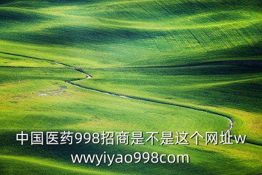 998云商城，淘購(gòu)998返利網(wǎng)是真的嗎可信嗎httpwwwtaogou998com