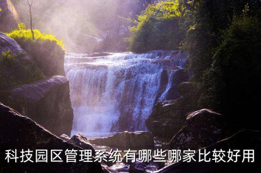科技管理平臺，科技管理信息系統(tǒng)公共服務平臺功能有哪些