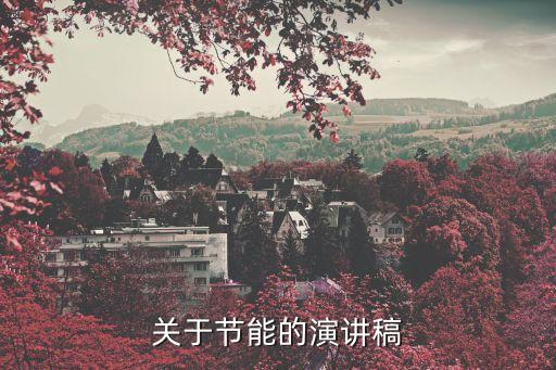 賦能演講稿，求一篇傳遞正能量的演講稿