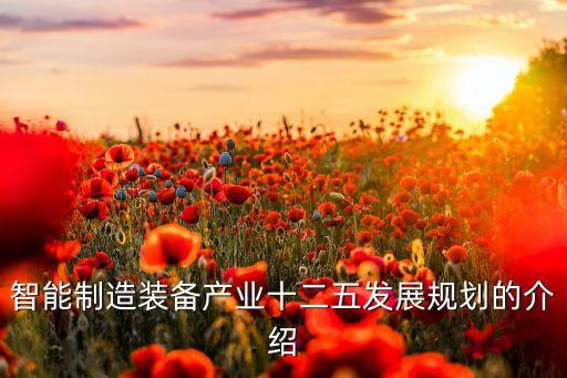 智能裝備，樓盤的智能裝備包括哪些