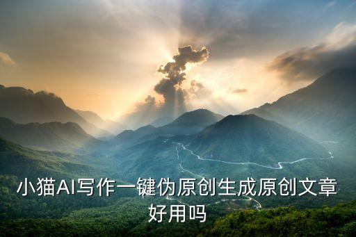 ai原創(chuàng)文章，我的網(wǎng)站 怎么吸引蜘蛛 呢
