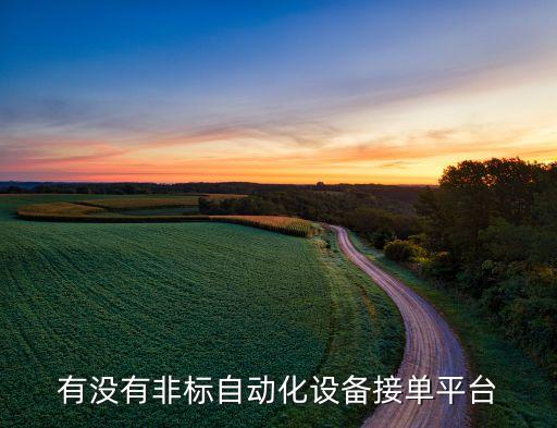 自動化設備網(wǎng)站，電氣自動化技術網(wǎng)的網(wǎng)址是多少