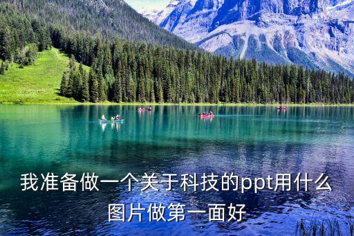 中國科技成就ppt課件素材，關(guān)于中國發(fā)展新科學(xué)技術(shù)幻燈片