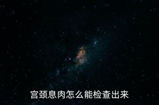 聚焦什么的科技成果，蘭州軍區(qū)機(jī)關(guān)醫(yī)院治療前列腺怎么樣