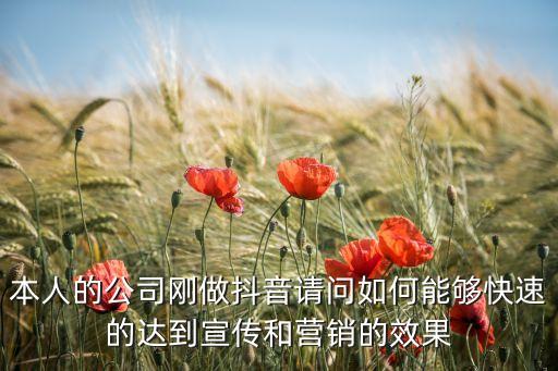 抖音智能營(yíng)銷(xiāo)怎么做，抖音小程序怎么營(yíng)銷(xiāo)啊