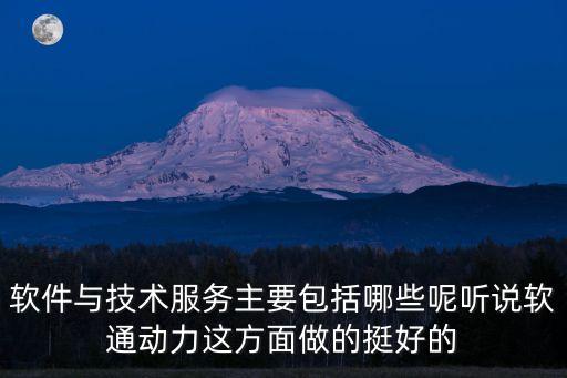 技術(shù)服務(wù)包括什么，農(nóng)業(yè)技術(shù)服務(wù)有哪些