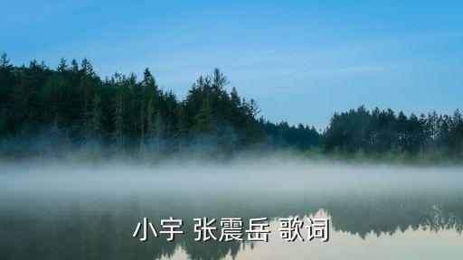 未來先進(jìn)科技無法模擬歌詞，井柏然 超自然 歌詞