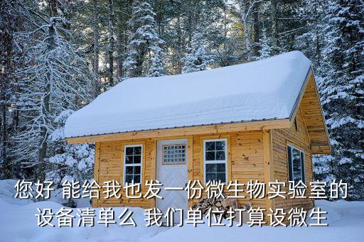 學(xué)校人工智能實(shí)驗室設(shè)備清單表，中職電子實(shí)驗室基本設(shè)備清單