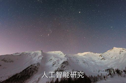 深圳通用人工智能研究院官網(wǎng)，12開學(xué)網(wǎng)的公司在哪里