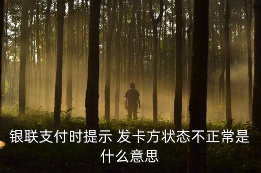 發(fā)卡系統(tǒng)異常，發(fā)卡器制卡異常怎么辦