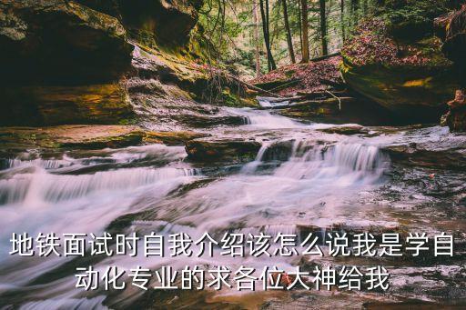 自動(dòng)化介紹自己的一句話，介紹自己的一段話