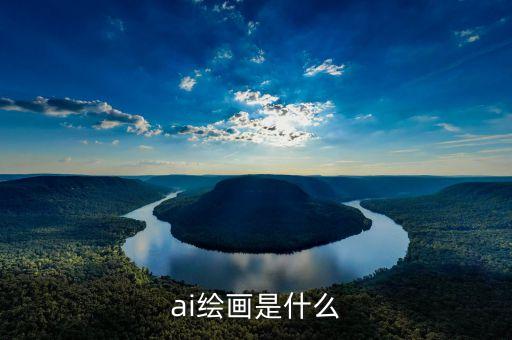 人工智能圖像處理技術(shù)，如何理解目前圖像處理人工智能等技術(shù)不斷高速發(fā)展