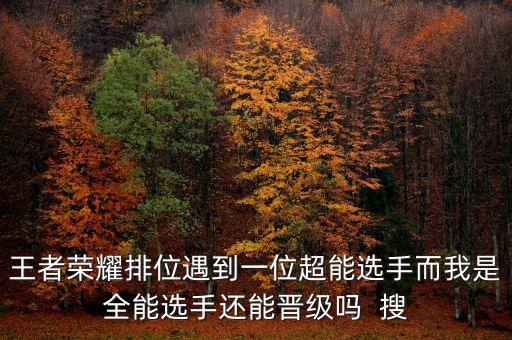 全能和超能，14歲的小朋友買哪款保險比較合適