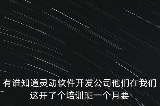 靈動app是什么軟件，靈動軟件怎么樣