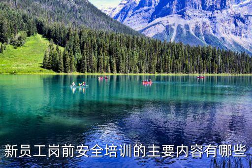 安全管理培訓(xùn)，建筑業(yè)項(xiàng)目管理人員安全培訓(xùn)內(nèi)容