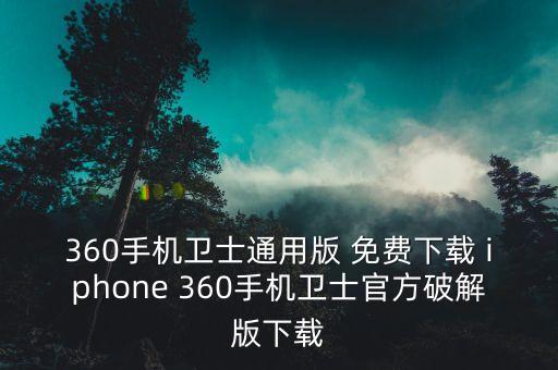 文明時代1蘋果版免費下載，360手機助手iphone版免費下載qq手機助手最新下載安裝