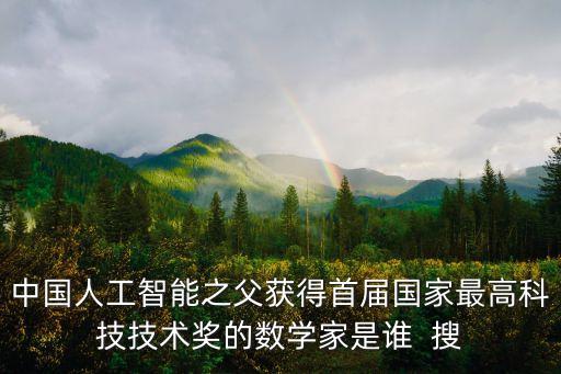 中國ai人工智能科學(xué)家名單，AI他來中國了嗎