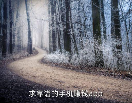 賺傭金的軟件，什么APP可以賺傭金