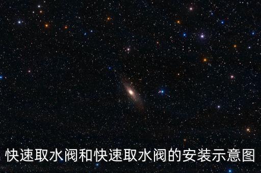 取水器圖片，螺旋汲水器的圖片