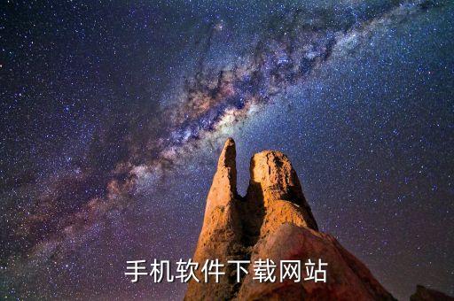 賞幫賺app下載官網，手機軟件下載網站