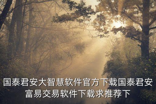 智慧零售app下載，下載手機軟件