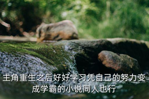 重生之學(xué)霸進化論，一個物種假定有一萬個個體他們之間可以隨意交配在第一代死盡
