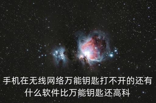 能開科技的軟件，網(wǎng)開科技的協(xié)同辦公軟件好不好用啊