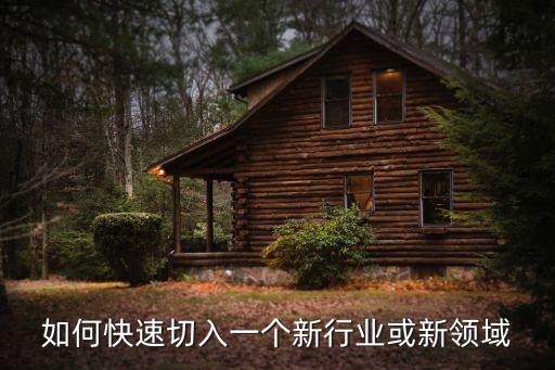跨入新領(lǐng)域，什么樣的資格才可以考單證員啊