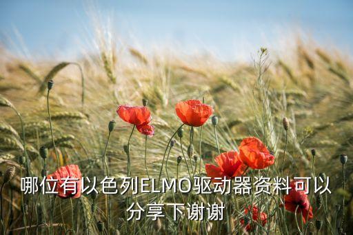 艾莫驅(qū)動器，MO驅(qū)動器是干什么用的