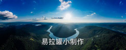 環(huán)保小制作垃圾桶 易拉罐，一個易拉罐怎么做環(huán)保作品