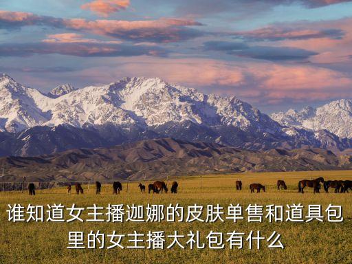 戰(zhàn)場直播連麥主播 我單壓大菠蘿，有一位男性問友說三十三單身跟四十四歲已婚離異和喪偶女主播