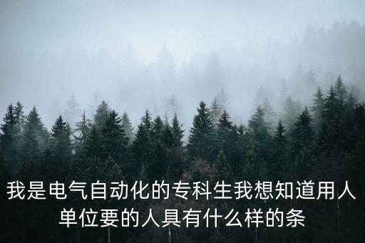 電氣自動(dòng)化車間一線操作員，法雷奧一線操作員是干什么的