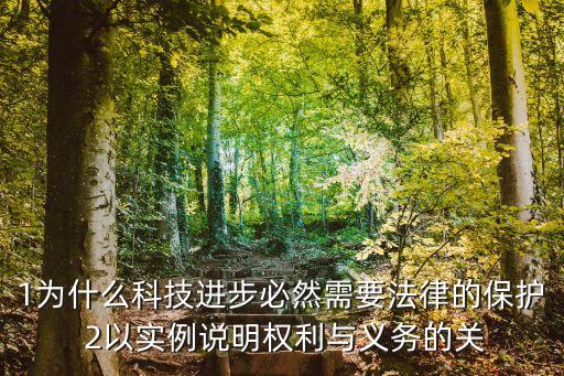 科技進步法修訂解讀，新修訂的科技進步法是幾月實施的