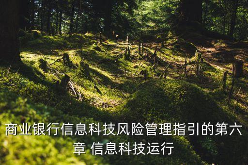 科技賦能風險管理，如何培育科學的全面風險管理文化
